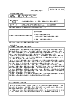 （蟹田平舘）（PDF：249KB）