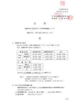 詳細はこちら - GWA健康保険組合