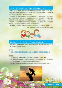 育児休業取得職員が離職することなく、職場復帰できる環境を整える。