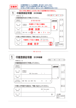 （申請用紙）(PDF文書)