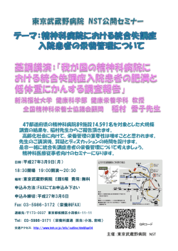 ポスター裏面のFAX申込用紙にてお申込みください。