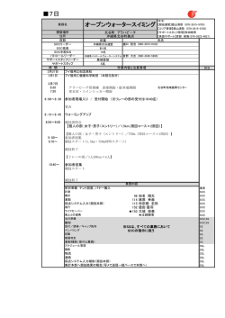 業務マニュアル詳細PDFをダウンロード