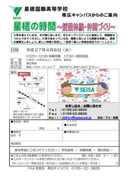 詳しいご案内はこちら（PDF）