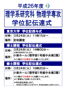 博士課程