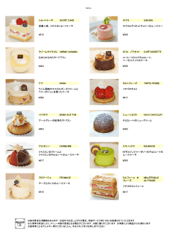 menu ショートケーキ SHORT CAKE サクラ SAKURA 定番人気、イチゴ