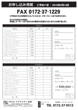 ホワイトデーギフトのお申し込み用紙はこちら