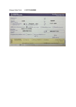 Cheque Order Form