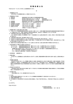 PDF形式：76KB - 東海財務局