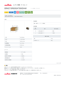 GRM219R60G476ME44