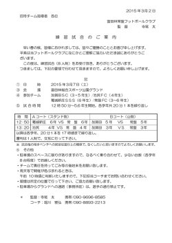試合要綱