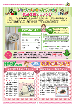 ー 材料(2人分) 作り方