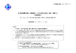 ＜日銀取引編（フェーズ1）＞ 【8.相対型電子貸付