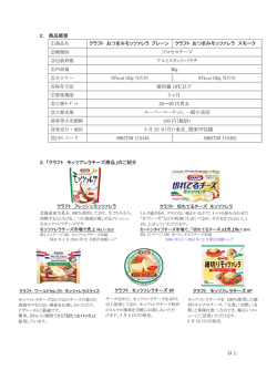 リリース詳細