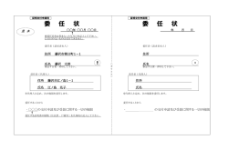 証明交付申請用