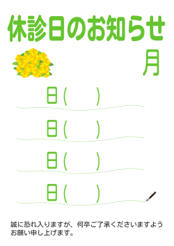 誠に恐れ入りますが、何卒ご了承くださいますよう お願い申し上げます。