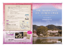 15B24154_時雨殿 大覚寺イベント案内_表-2