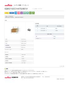 GQM2192C1H470JB01