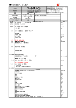 業務マニュアル詳細PDFをダウンロード