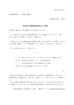 中国の高齢化事情と日本の介護資源の力（仮称） 開催