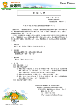 愛媛県