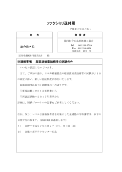 新認証制度 - 協同組合 広島県鉄構工業会