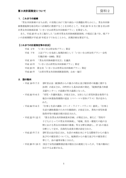 資料2