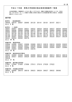 医学部
