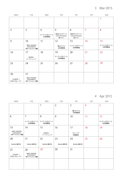 2-3月の fog 2nd floor イベントカレンダー