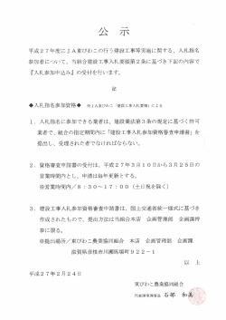 公示 H27年度