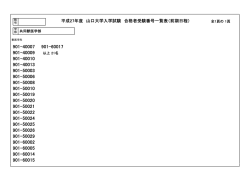 共同獣医学部