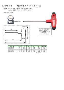 EA573AG-4～8 T型六角棒レンチ [ボールポイント付]