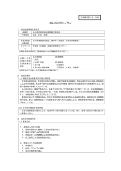 （小川島地区）（PDF：251KB）