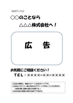 広 告