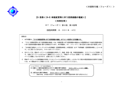 ＜日銀取引編（フェーズ1）＞ 【9.担保＜(9-4) 時価