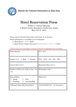 Hotel Reservation Form - Society for Cultural Interaction in East Asia