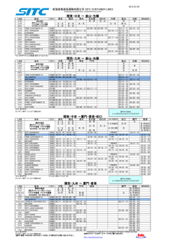 SCHEDULE - ダイトーコーポレーション