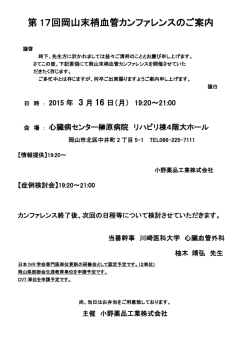 PROGRAM - Plaza.umin.ac.jp