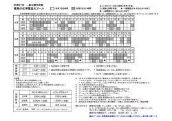 豊葉の杜学園温水プール