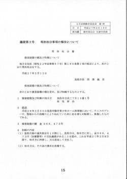 資料PDF：56KB