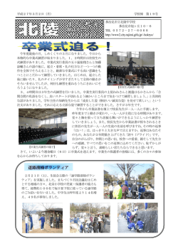 H26学校報19 - 多治見市小中学校ホームページ