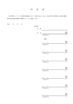 Document