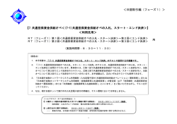 7.共通担保資金供給オペ＜(7-1)共通担保資金供給