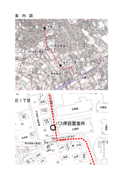 案 内 図