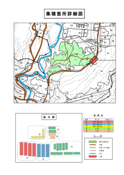 集積箇所詳細図 [PDFファイル／144KB]