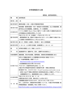 別紙のとおり