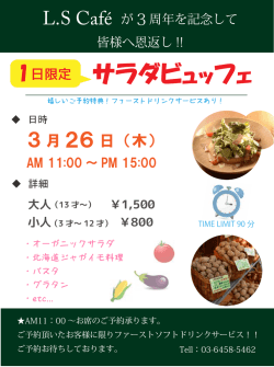 詳細はこちらをご覧ください!!