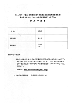 ーお申込み方法等