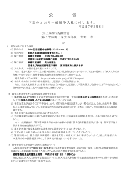 公告 - 海上保安庁