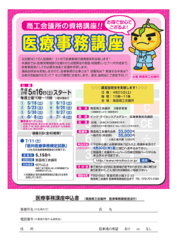 医療事務講座pdf