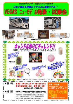 日 時 3 月 14 日（土）・15 日（日）